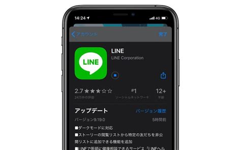 Line、ダークモードに対応 ゴリミー