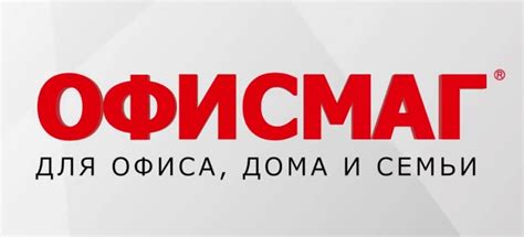 Офисмаг - вход в личный кабинет