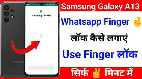 Samsung Galaxy A13 Whatsapp Finger Lock How To Use Whatsapp