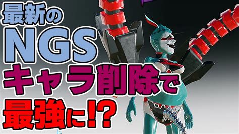 PSO2 NGS2023冬アプデで古いサブキャラは削除すると一瞬で最強になれるぶっ壊れ仕様になっていましたw YouTube