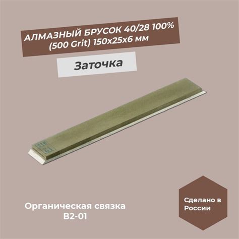 Алмазный брусок 150х25х6 мм 40/28 500 Grit 100% - купить с доставкой по ...
