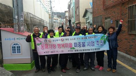 2018년 신규 행복마을만들기 사업대상지 「신평1동 선정」 알림 부산소개 주민자치회 주민자치회 소식 부산광역시