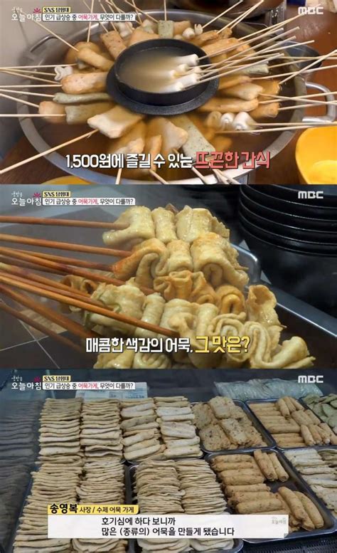 ‘생방송오늘아침 부산 어묵 맛집들 부평깡통시장 수제어묵 And 서면 부전시장 매운어묵 위치는 “이재용 회장의 먹방 그 곳