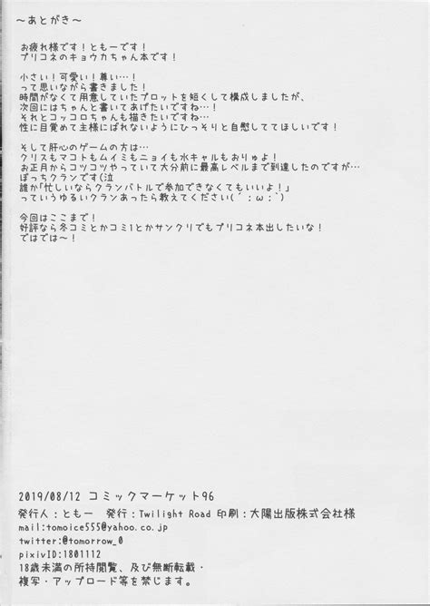 Kyouka Chan No Clit Tokkun Page 9 Nhentai Hentai Doujinshi And Manga