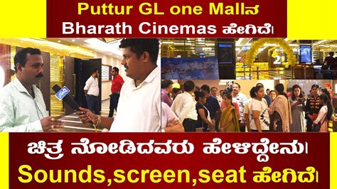 Puttur Gl One Mall Bharath Cinemas