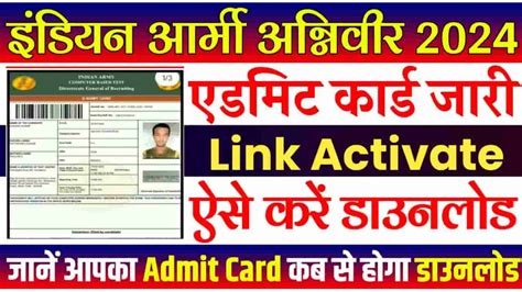 Indian Army Agniveer Admit Card 2024 Admit Card Released Exam Date