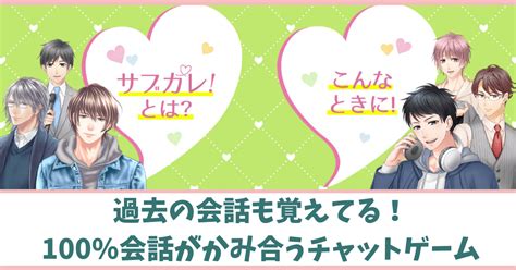 サブカレの口コミ感想！中の人がいるのか実際にチャットして暴いてみた。 になろぐ