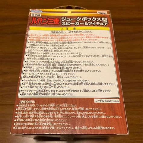 Yahooオークション 【未開封】ルパン三世 ジュークボックス型スピー