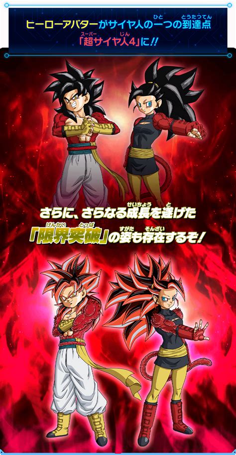 スーパードラゴンボールヒーローズサイヤ人おとこアバターフルパワースタイルlv99【ヒーローライセンスパナパス未登録】界王神40通7000制限