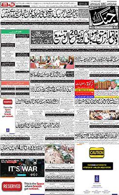 Daily Jang Newspaper Urdu News Newspaper Pakistan News