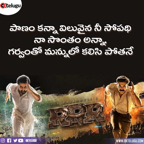 RRR Movie Dialogues in Telugu: ‘ఆర్ఆర్ఆర్’లోని ఎమోషనల్ అండ్ డెప్త్ ...