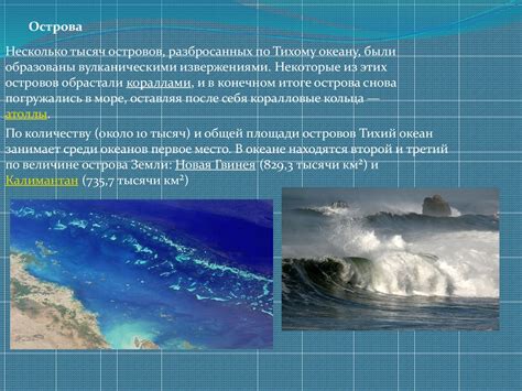 Тихий океан - презентация онлайн