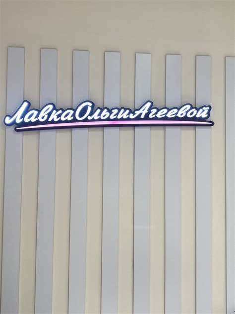 Лавка Ольги Агеевой | Женская одежда плюс сайз