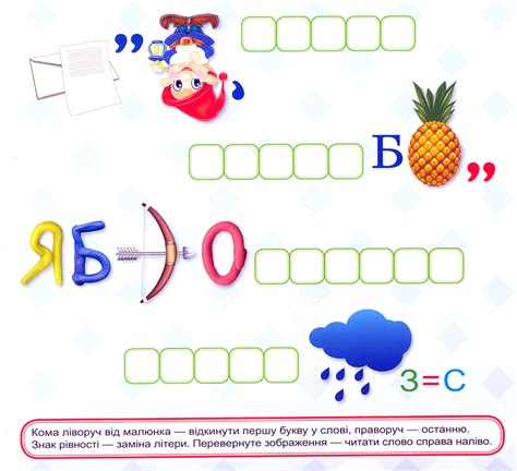 Купити Дитячі головоломки з наліпками. Книга 10 — на Онлайн Криївка