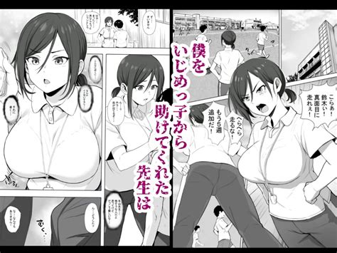 無料エロ漫画先生はトイレじゃありませんっエリザベスカラー オカズランド