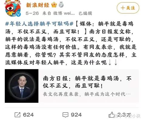 为什么越来越多年轻人选择「躺平」？ 知乎