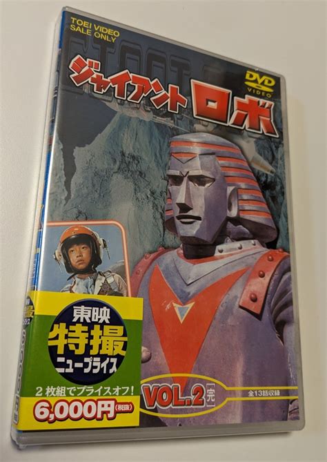 Yahoo オークション MR 匿名配送 DVD ジャイアントロボ VOL 2 東映ビ