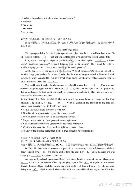 2023年全国新高考英语试题真题及答案详细解析 新课标1卷 含听力原文、音频及全文翻译 知乎