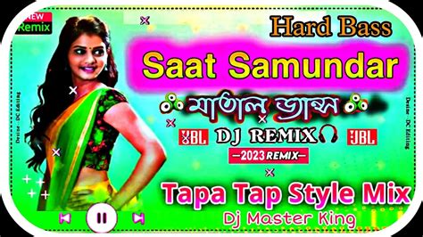 Saat Samundar Paar Dj Hard Bass Mix Song 2023New Dj Song Dj Dj