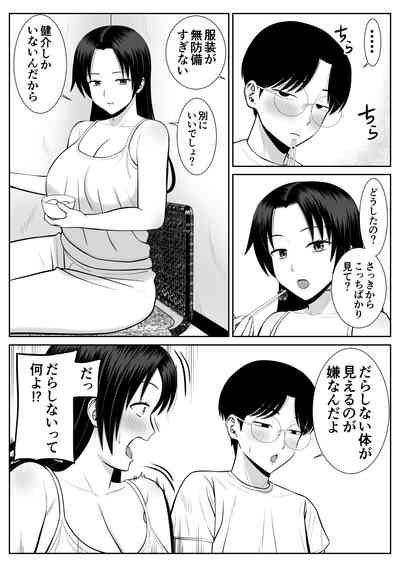 Boku No Kaa San Ga Netorareteru Nhentai Hentai Doujinshi And Manga