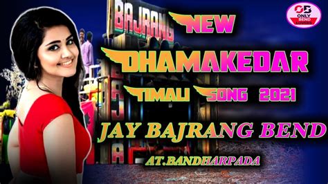 🔥💪आजभायाकायवोराड 🔥💪 Jay Bajrang Bend Bandharpada Latest नवी Timli