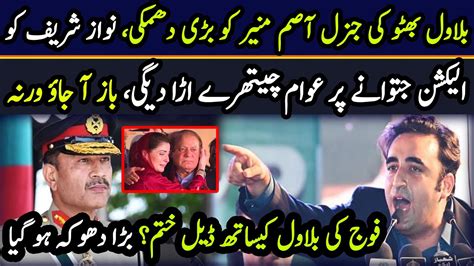 Bilawal Bhutto Bashes General Asim Munir Nawaz Sharif Awam Tumhe