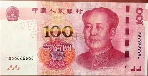 常用的100元纸币，如果是这“号码”请别花，单张报价13500元 收藏知识第五套人民币学堂人民币学堂纸币学堂收藏学院紫轩藏品官网