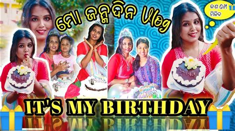 My Birthday Vlog Vlog Dekhantu Kn Kn Hela Birthday Vlog