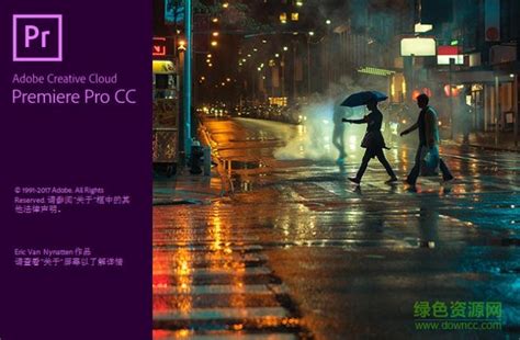 adobe premiere pro cc 2018图片预览 绿色资源网