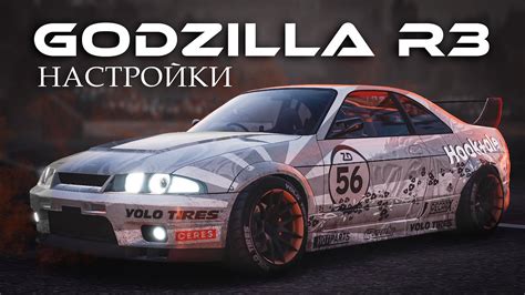 Godzilla R Nissan Skyline R Carx Drift