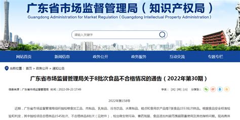 广东省市场监管局抽检水果制品144批次 合格141批次 中国质量新闻网