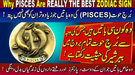 Why Pisces Are Really The Best Zodiac Sign English Subtitles Youtube