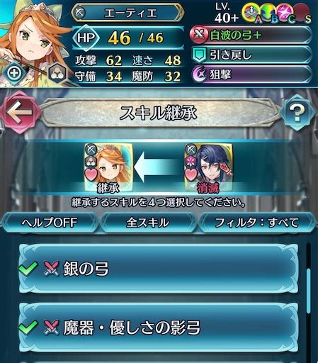 【feh】エーティエ 10 凸！ 方位445