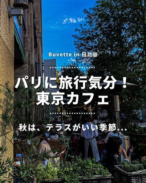 なおたかお気に入り紹介東京デート on Instagram 他のデートスポットを見る naotaka cafegram 海外の