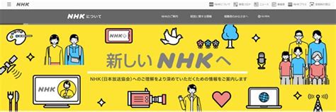 Nhkの受信料1割値下げは“過去最大規模”。「訪問によらない営業」へのシフトなど業務改革推進 Phile Web