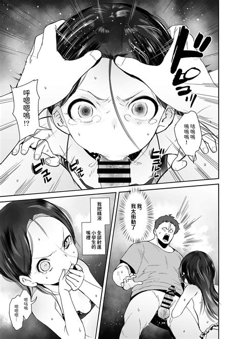 Watashi Ga Waruiko Nano Wa Mama No Sei Page 10 Nhentai Hentai Doujinshi And Manga