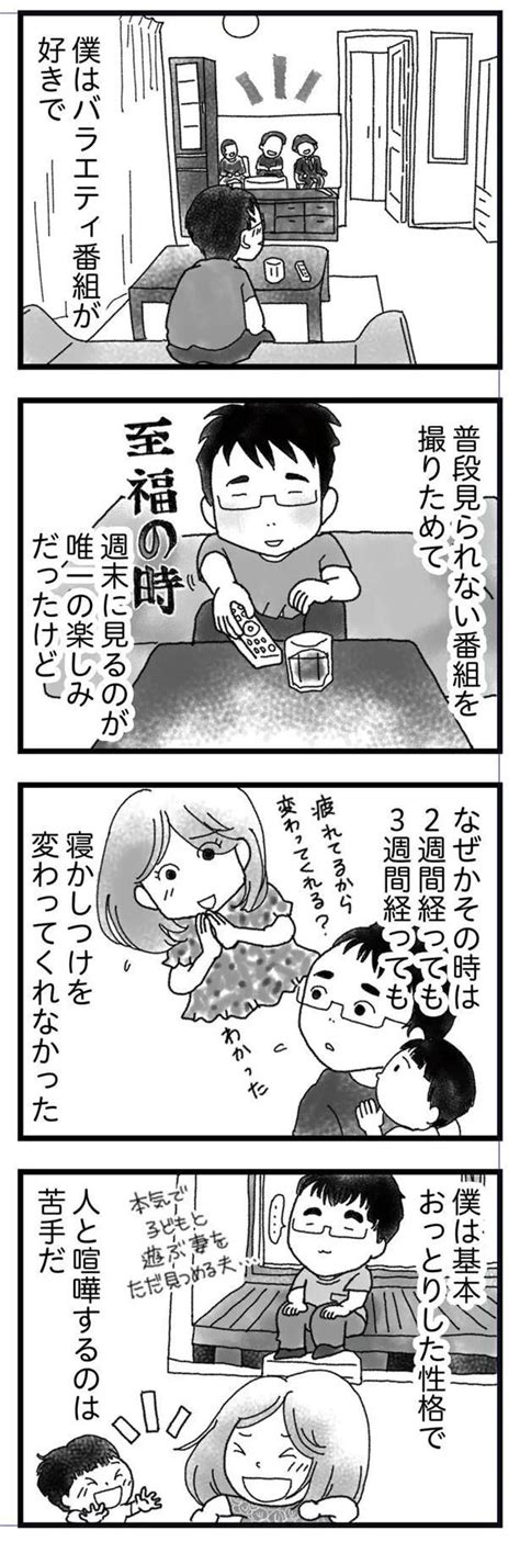 【私がシングルファザーになった日】朝起きると妻が呼吸していなかった…突然死の理由と家族のその後【最終回ネタバレ】（画像49 159） レタスクラブ