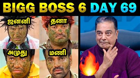 Bigg Boss 6 Tamil Troll Day 69 கமல் குறும்படம் Vikraman 1st Saved Today Trending Youtube