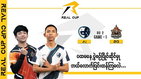 Game Burmese Ghouls Vs Ai Esports Real Cup Youtube