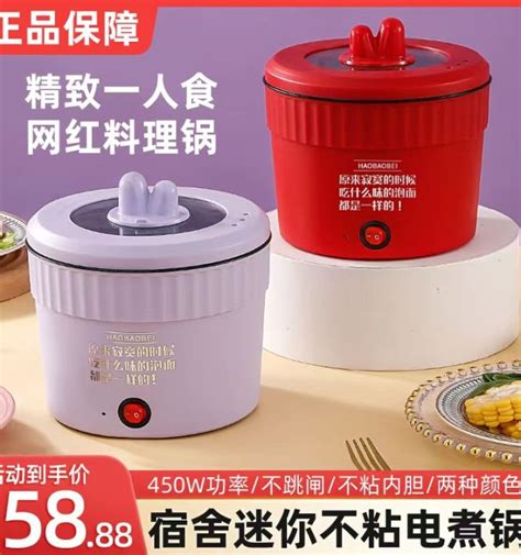 Rice Cooker Dormitory Students Pot Multifunctional Integrated Electric