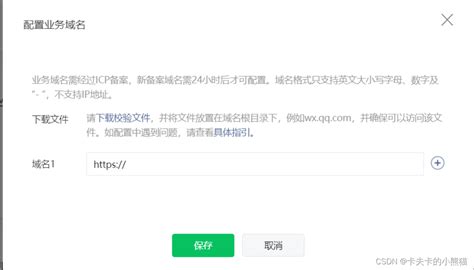 微信小程序内嵌h5页面与web View组件详解 Csdn博客