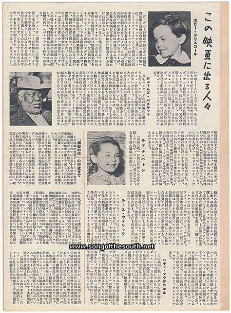 Song Of The South Memorabilia Japanese Press Sheet