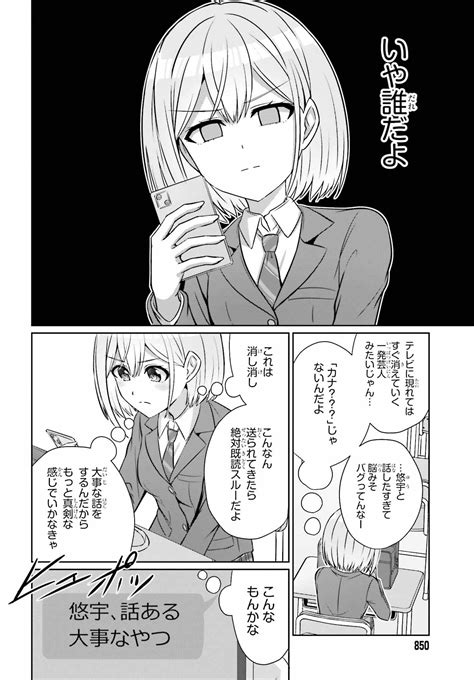 Danjo No Yuujou Wa Seiritsu Suru Iya Shinaii Chapter Raw