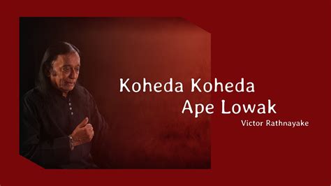 Koheda Koheda Ape Lowak කොහේද කොහේද අපේ ලොවක් Victor Rathnayake