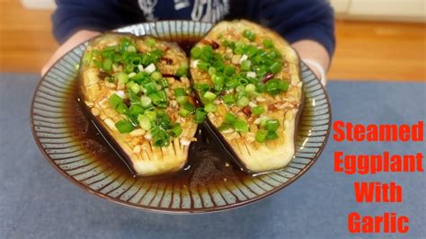 Saturday Update Steamed Eggplant With Garlic Youtube