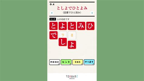 【2022年8月】おすすめの脳トレ（アハ体験）アプリランキング。本当に使われているアプリはこれ！｜appbank