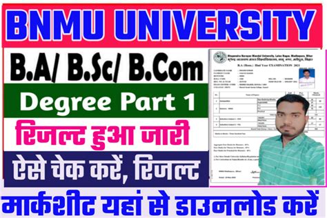 Bnmu Part 1 Result 2023 जारी Session 2021 24 Ba Bsc Bcom Marksheet