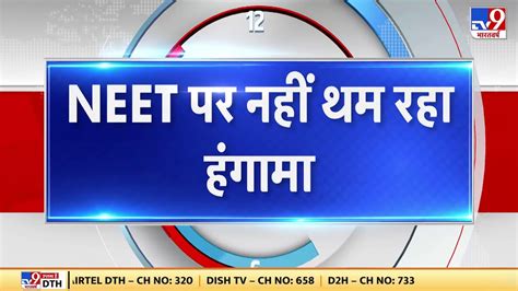 Neet Exam Result Controversy Neet