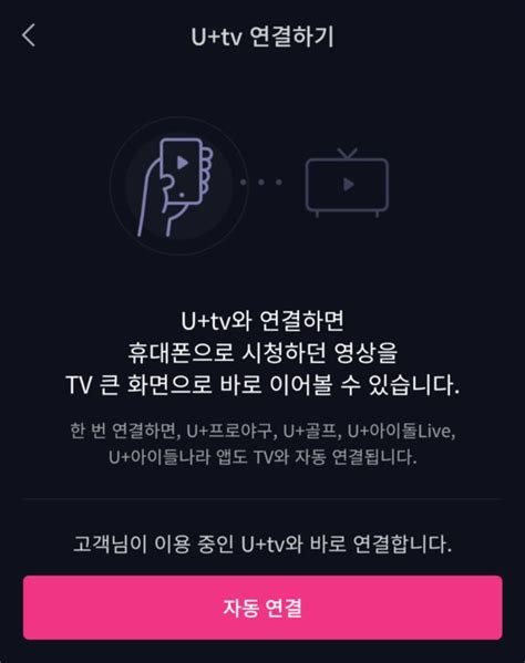 “스마트폰 Tv 연결 좀 쉽게” 고객 불편 없애니 만사형통 중앙일보