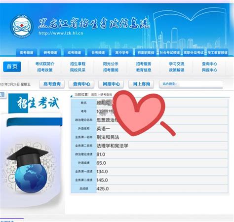 黑龙江大学法学学硕考研经验分享 知乎